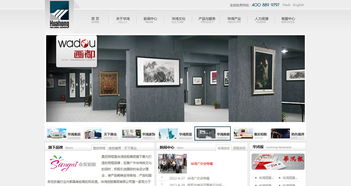 華鴻集團 專業網站建設與開發服務，打造歐美風格移動端網站