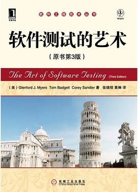 測試工程師進(jìn)階必讀 深入計(jì)算機(jī)軟硬件技術(shù)開發(fā)的經(jīng)典書目指南